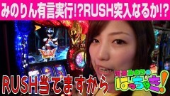 #57 はっちゃき/聖闘士星矢 海皇覚醒　前編