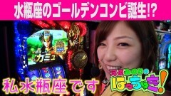#57 はっちゃき/聖闘士星矢 海皇覚醒　後編