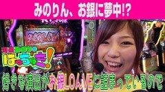 #61 はっちゃき/黄門ちゃまV　前編