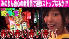 #63 はっちゃき/押忍！番長3　前編