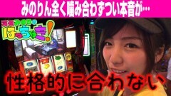 #63 はっちゃき/押忍！番長3　後編