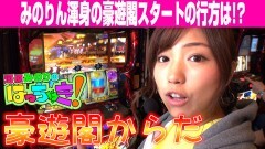#64 はっちゃき/押忍！番長3 / 闇芝居 他　前編