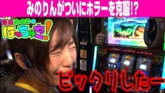 #64 はっちゃき/押忍！番長3 / 闇芝居 他　後編