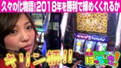 #67 はっちゃき/押忍！番長3 / 化物語　後編