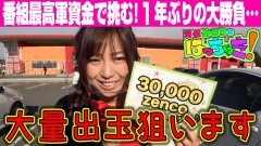 #68 はっちゃき/パチスロ 沖ドキ！ / 地獄少女 宵伽　前編