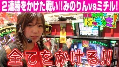#68 はっちゃき/パチスロ 沖ドキ！ / 地獄少女 宵伽　後編