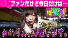 #70 はっちゃき/巨人の星〜情熱編〜 前編
