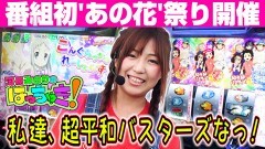 #72  はっちゃき/あの日見た花の名前を僕達はまだ知らない。 後編