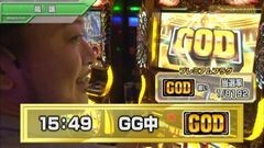 #2 【中編】MILLION GOD GRAND PRIX ?