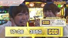 #3 【後編】MILLION GOD GRAND PRIX ?