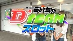#1 ドリスロ/パチスロ ゴッドイーター