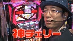 #7 ドリスロ/パチスロゴッドイーター