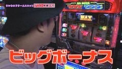 #14 ドリスロ/パチスロ北斗の拳 強敵/B-MAX
