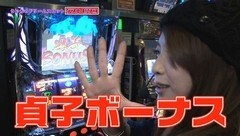 #18 ドリスロ/強敵/パチスロリング 呪いの七日間