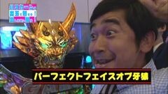 #1 出玉で魅せろ/リング 運命の日/牙狼金色/カイジ3 WXA