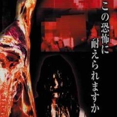 【閲覧注意】グロ心霊　発禁心霊投稿動画集　第2集
