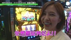 #4 MISSION/ドラゴンギャル〜双龍の闘い〜