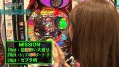 #13 MISSION/CRぱちんこ仮面ライダー　フルスロットル