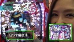 #16 MISSION/CR天才バカボン〜Ｖ!Ｖ!バカボット!〜199ver.
