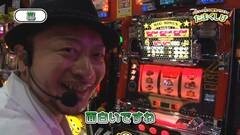 #11 たまくしげ/ビーキッズクラブR/スロ 牙狼