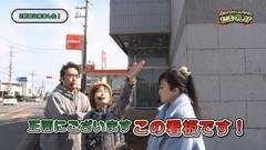 #18 たまくしげ/廃業ホール研究