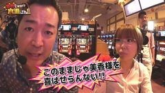 #1 本気ですか/アナザーゴッドハーデス