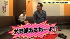 #2 本気ですか/アナザーゴッドハーデス