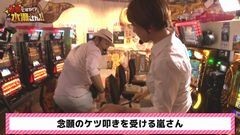 #3 本気ですか/ミリオンゴッド‐神々の凱旋‐