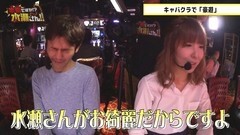 #7 本気ですか/パチスロゴッドイーター