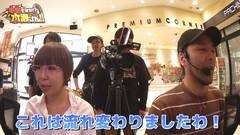 #11 本気ですか/パチスロ北斗の拳　強敵