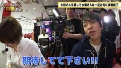 #18 本気ですか/秘宝伝〜伝説への道〜
