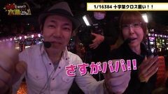 #19 本気ですか/マジカルハロウィン5/十字架3