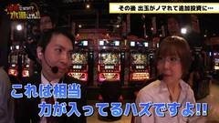 #21 本気ですか/アステカ‐太陽の紋章‐