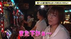 #23 本気ですか/アナザーゴッドハーデス