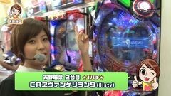 #3 ワンチャン/黄門ちゃま喝/牙狼金色/CRエヴァ9