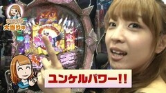 #7 ワンチャン/CR神獣王2/義風堂々!!〜兼続と慶次〜