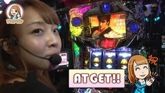 #8 ワンチャン/大奥〜繚乱の花戦〜/強敵