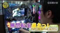 #10 スロじぇくとC/サンダーＶリボルト/バジ絆/強敵/サラ番
