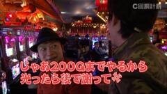 #15 スロじぇくとC/戦コレ2/キンハナ/沖ドキ/ドラハナ/凱旋