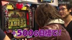 #16 スロじぇくとC/凱旋/ジャッカス/ハーデス/戦コレ2
