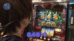#17 スロじぇくとC/戦コレ2/スーパービンゴネオ/ハーデス/凱旋