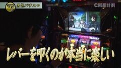 #30 スロじぇくとC/ゲッターマウス/凱旋/ハーデス/ハナビ/反逆のルルーシュ/南国物語SP