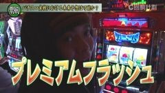 #31 スロじぇくとC/バジ絆/BLOOD+女王/バーサス/北斗将/強敵