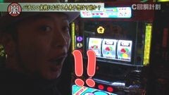 #32 スロじぇくとC/バーサス/ゲッター/ブララグ2/リノ
