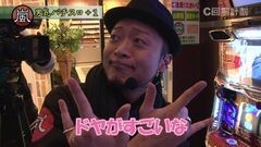#35 スロじぇくとC/北斗修羅/サラ番/凱旋/スタドラ/まどマギ2