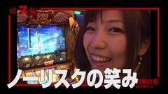 #36 スロじぇくとC/凱旋/バーサス/ゴッドイーター荒神/秘宝伝2
