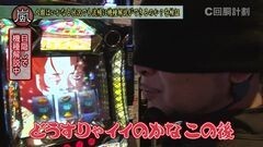 #43 スロじぇくとC/A偽物語/北斗修羅/まどマギ2