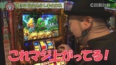 #44 スロじぇくとC/凱旋/サラ番/まどマギ2/牙狼 守