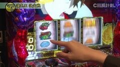 #46 スロじぇくとC/凱旋/攻殻/ハーデス/バーサス/ヱヴァ勝/クラセレ