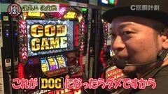 #47 スロじぇくとC/北斗転生/アナゴ/ピンドラ/クラセレ